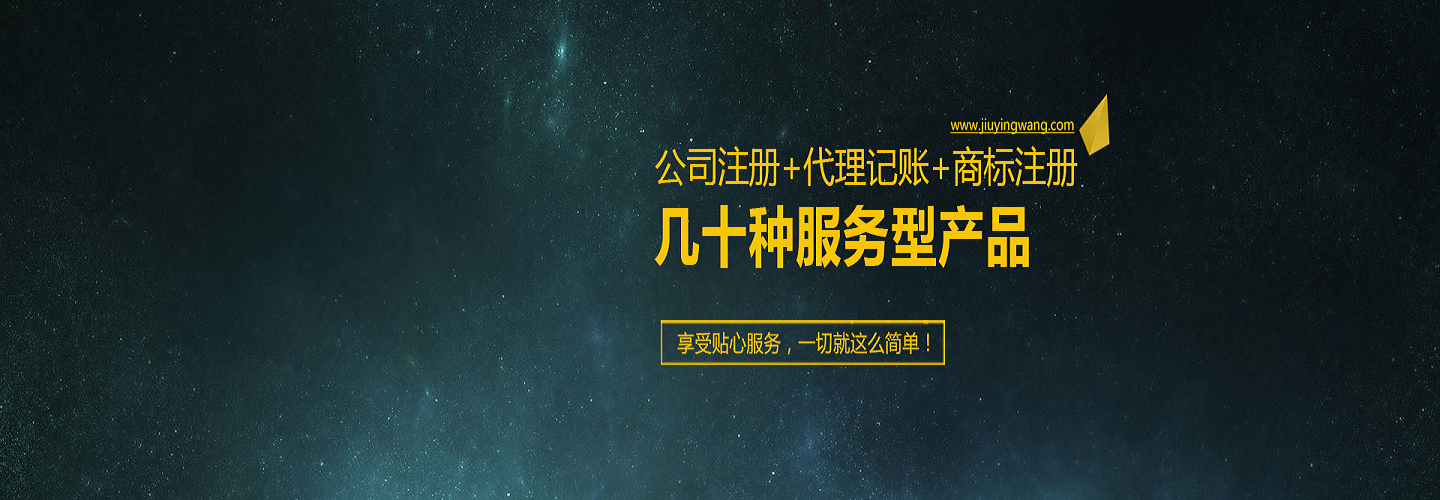 九盈網(wǎng)代理服務(wù) 一站式網(wǎng)絡(luò)營(yíng)銷解決方案