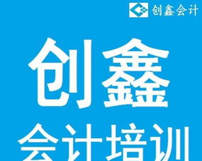 一站式創業護航 創鑫提供免費公司注冊、低價代理記賬與專業平面設計服務