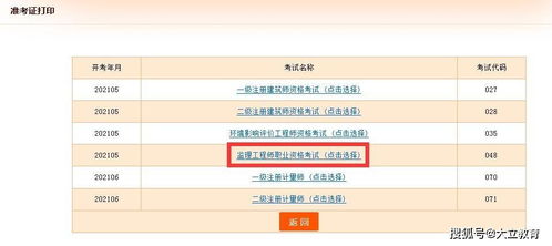 北京地區(qū)2021年監(jiān)理工程師考試準(zhǔn)考證打印指南